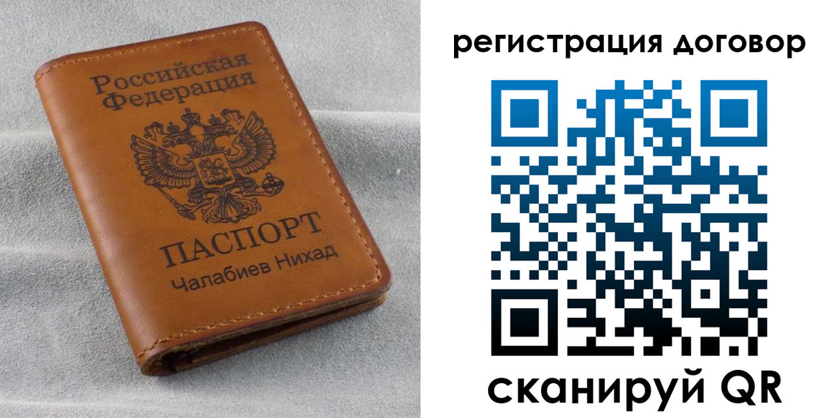прописка для работы в Салехарде