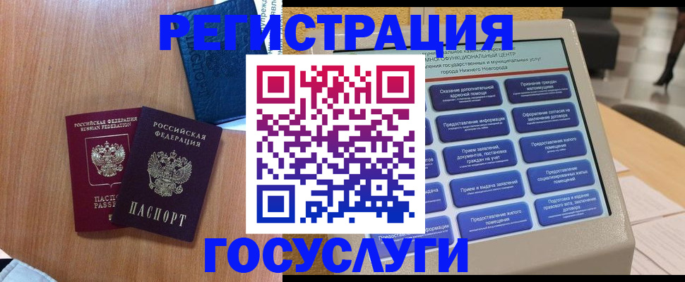 прописка ребенка в Салехарде