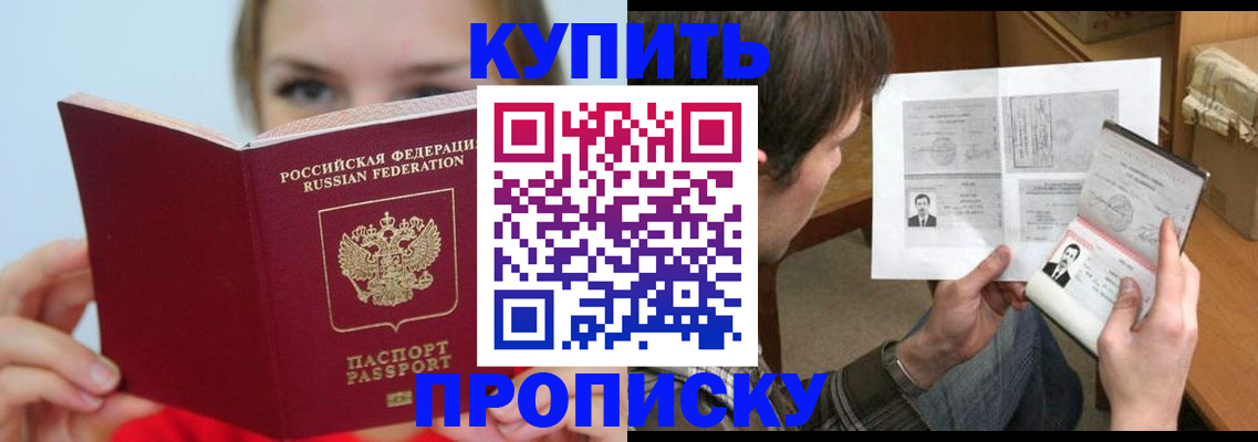 временная регистрация 2025 в Салехарде