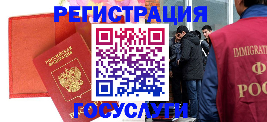 регистрация для школы в Салехарде