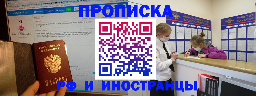 временная регистрация гарантия в Салехарде